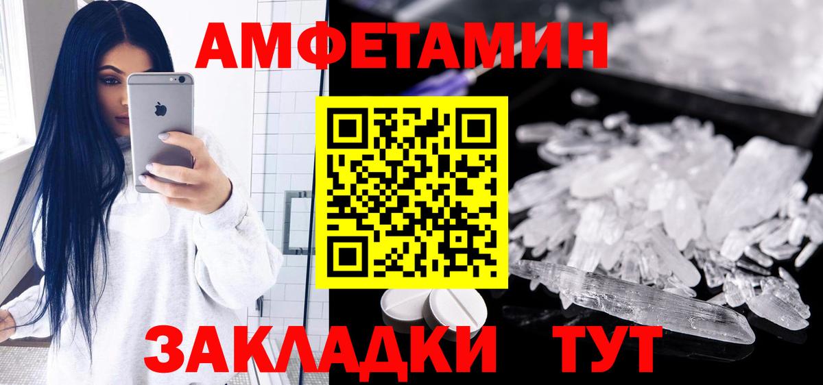 АМФЕТАМИН Розовый Малоярославец