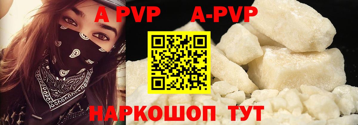 Alpha-PVP Crystall  Альфа ПВП мука  Вход с VPN  хочу наркоту  Малоярославец  Alpha PVP 