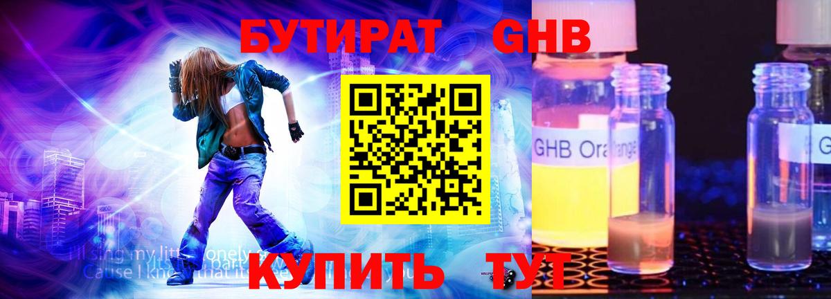 Малоярославец  Бутират 1.4BDO  Вход с VPN 