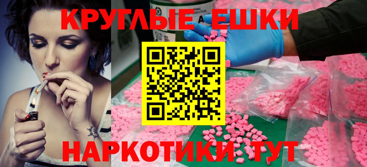 Экстази XTC Малоярославец