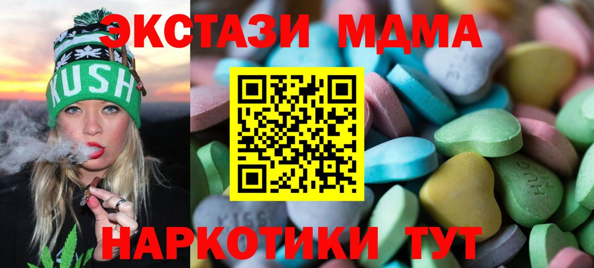 Ecstasy DUBAI  Вход с VPN  Ecstasy 99%  ЭКСТАЗИ  Малоярославец 
