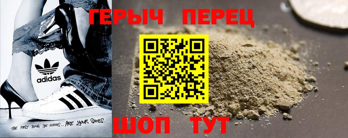 Малоярославец  Героин Heroin  Вход с VPN 