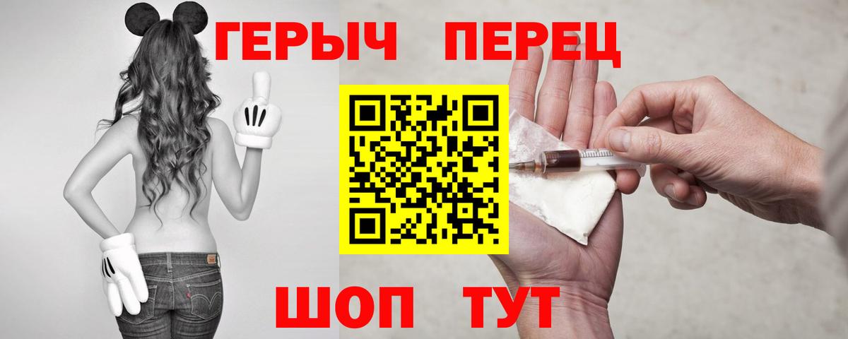 Героин белый Малоярославец