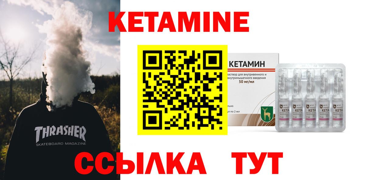 КЕТАМИН VHQ  Вход с VPN  Малоярославец  kraken   площадка какой сайт  Кетамин ketamine 