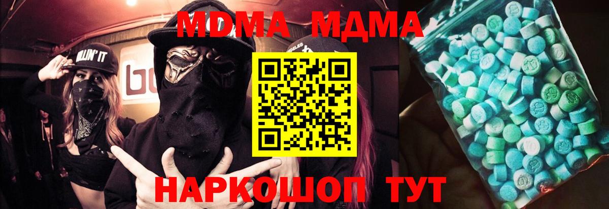 Малоярославец  МДМА кристаллы  МДМА кристаллы  Вход с VPN 