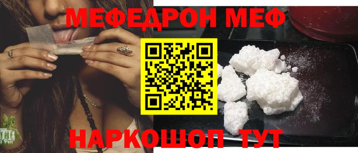 Мефедрон мука Малоярославец
