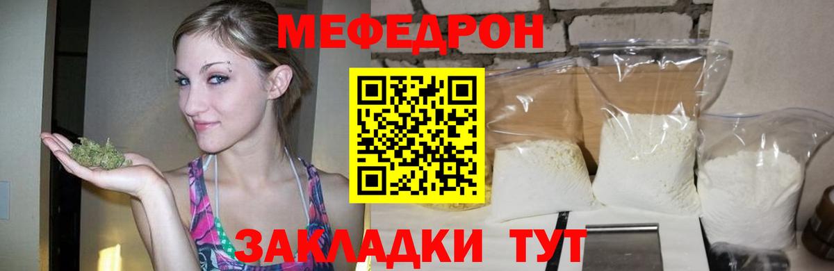 Мефедрон mephedrone  где купить наркотик  МЕФ мяу мяу  Малоярославец  Вход с VPN 
