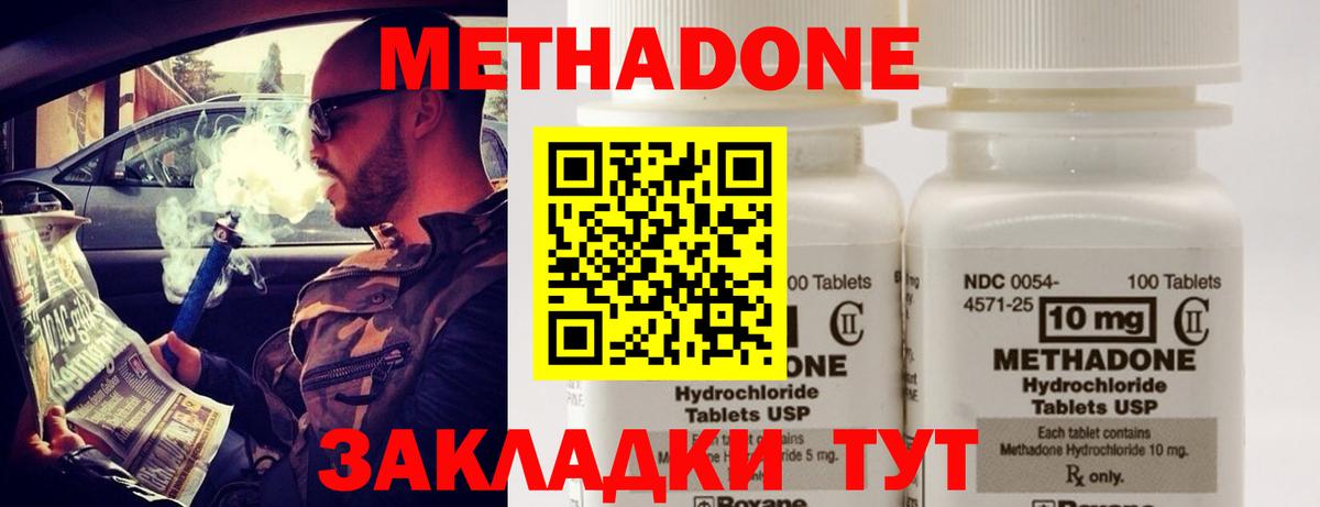 МЕТАДОН белоснежный Малоярославец