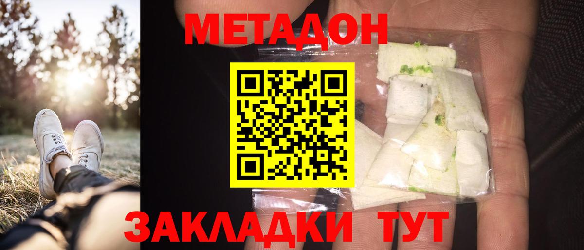 Малоярославец  МЕТАДОН мёд  МЕТАДОН белоснежный  это клад  Вход с VPN 