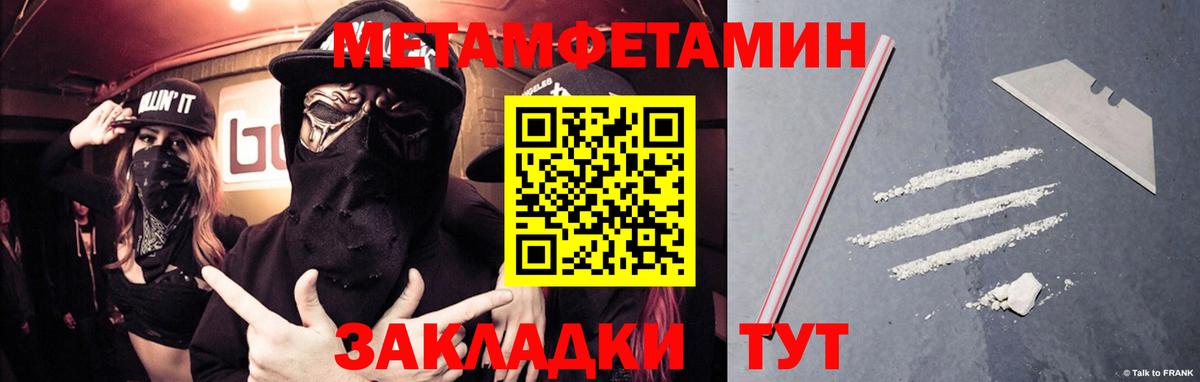 Малоярославец  МЕТАМФЕТАМИН Methamphetamine  МЕТАМФЕТАМИН Methamphetamine  Вход с VPN 