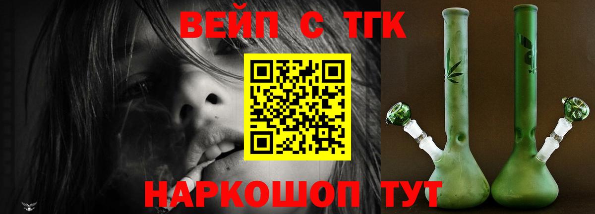ТГК гашишное масло Малоярославец